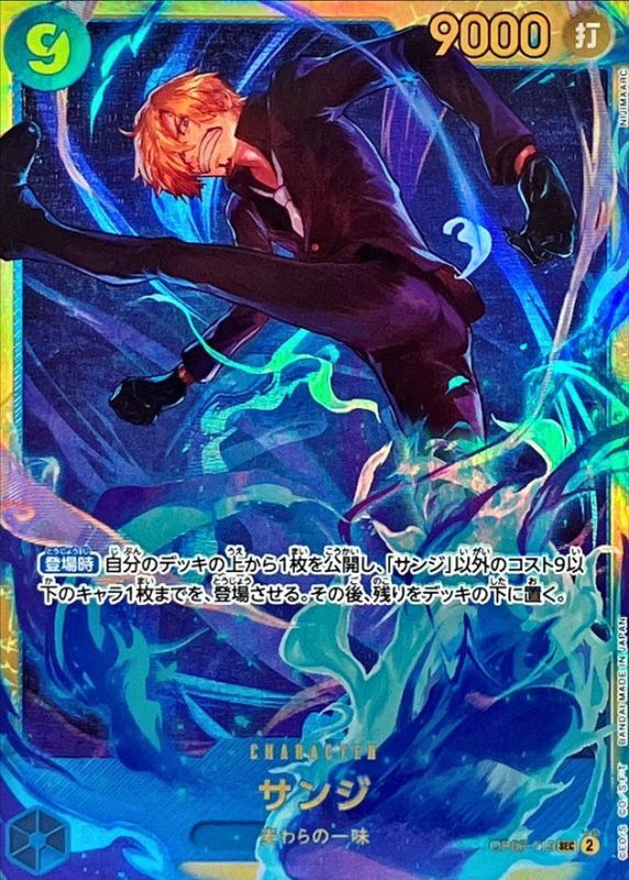 OP06-119] Sanji SEC〈〉