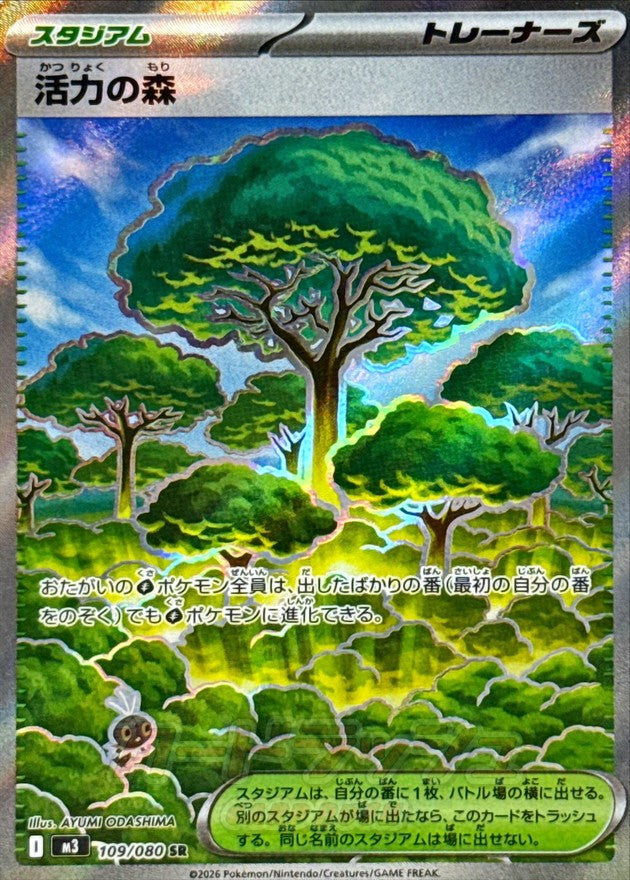 Single TCG Card/Promo