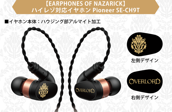 ONKYO DIRECT｜ | OVERLORD コラボモデル ONKYO DP-X1A デジタル