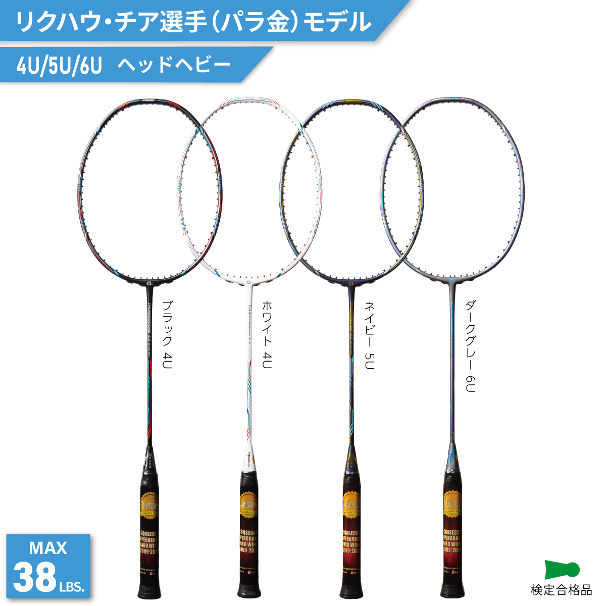 APACS(アパックス) THUNDERDOME 6.2 サンダードーム6.2 バドミントン