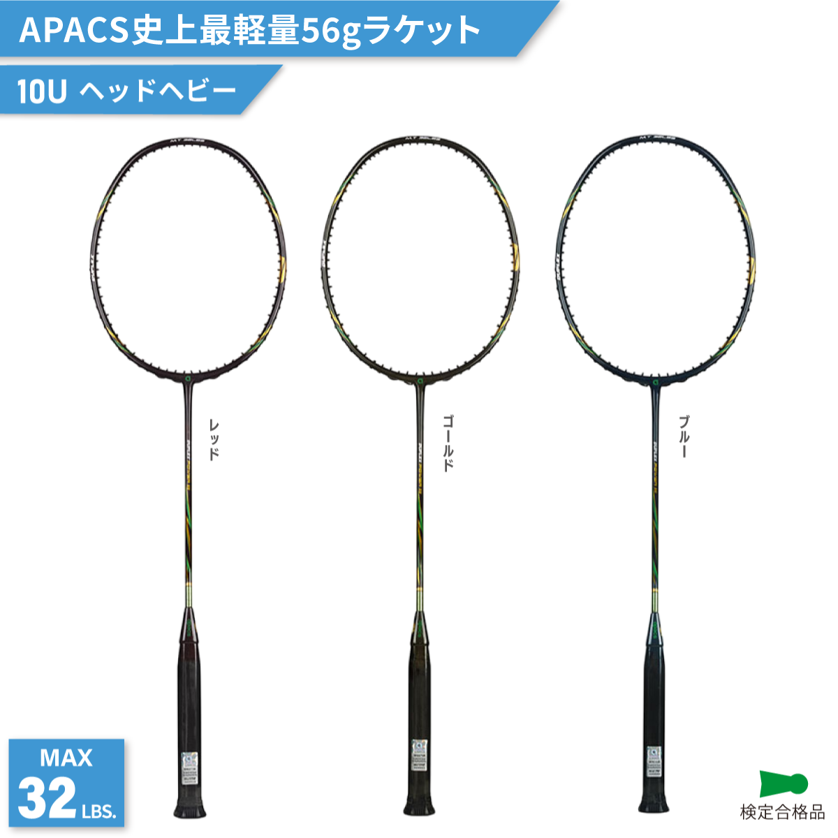 APACS(アパックス) DUPLEX POWER 55 バドミントンラケット 10U/G6