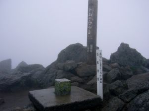 三角点探訪 北海道