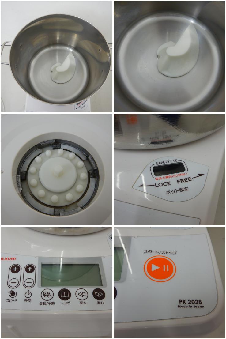 中古】 A06224 パンニーダー 2.5kgタイプ 日本ニーダー(株) PK2025