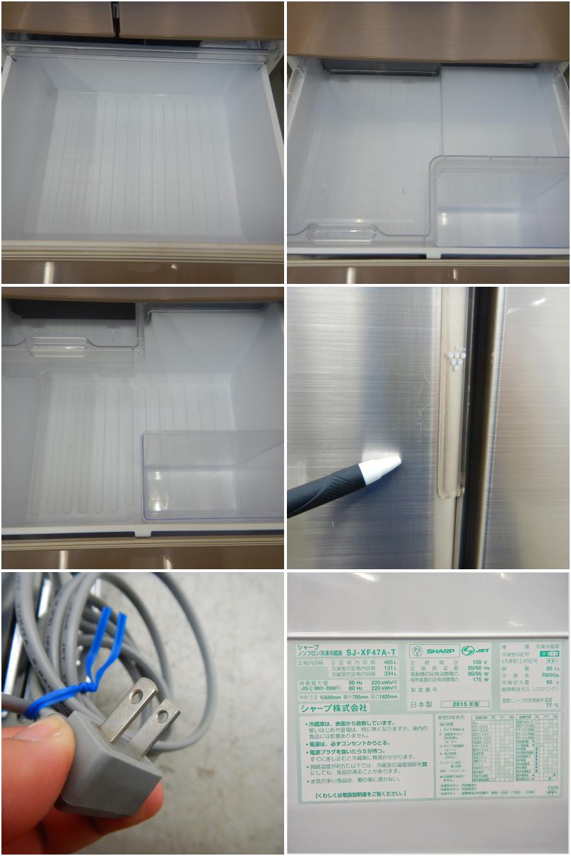 中古】 A06648 家庭用 冷凍冷蔵庫 シャープ SJ-XF47A-T 100V 幅65cm