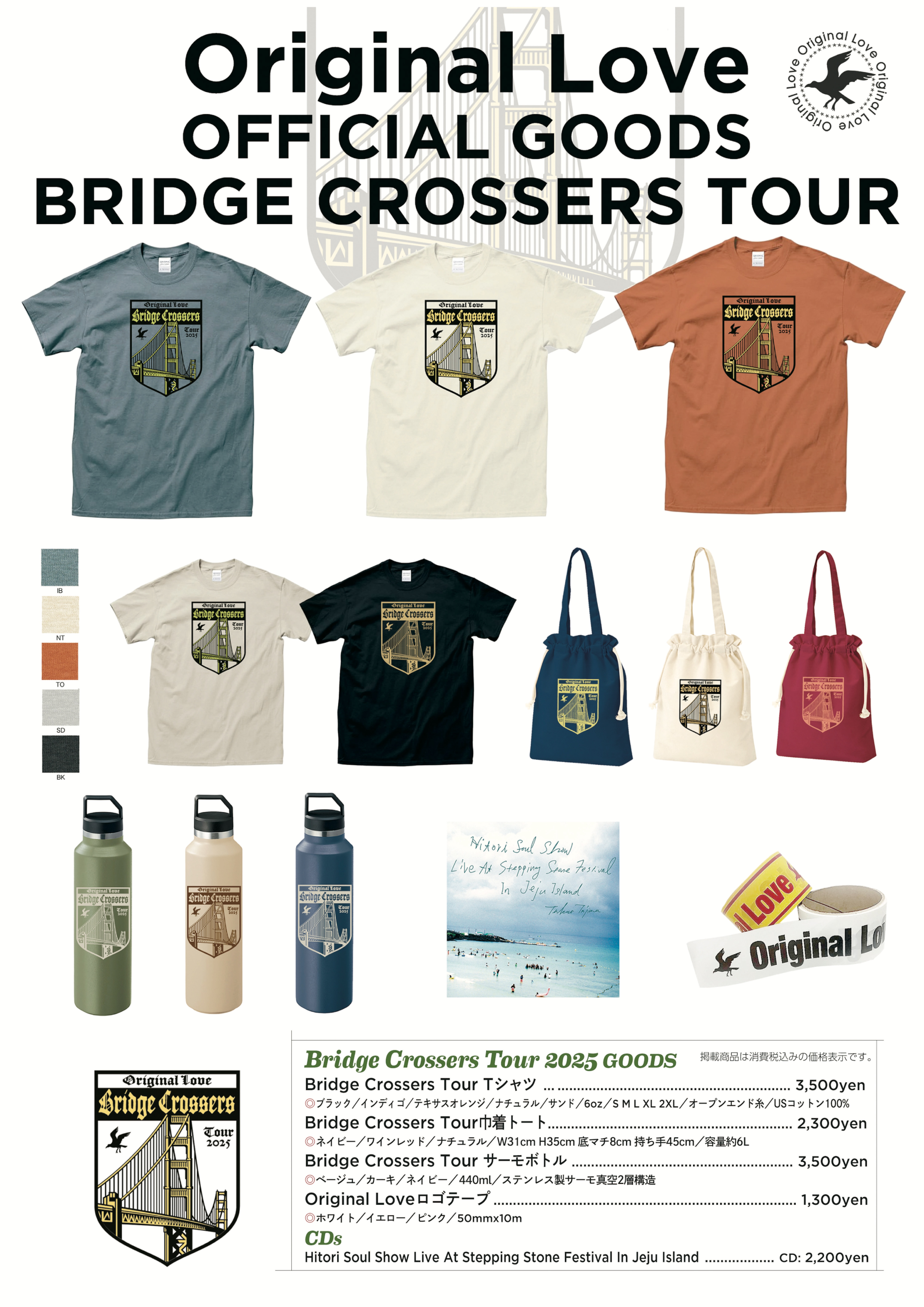 オフィシャルグッズ】Original Love “BRIDGE CROSSERS TOUR” グッズ新