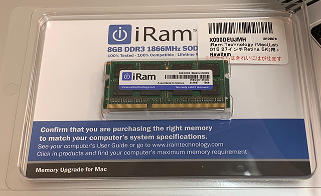 iMac 5K Late 2015がメモリ増設と外付けSSDで超快適に！ | アーザスBlog