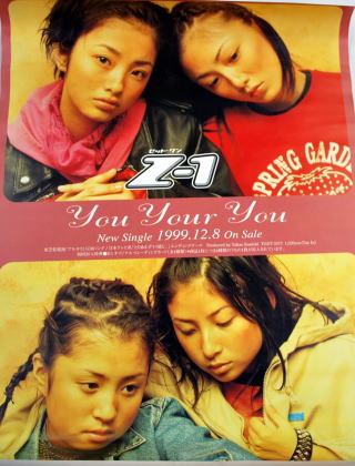 上戸彩☆Fan Site