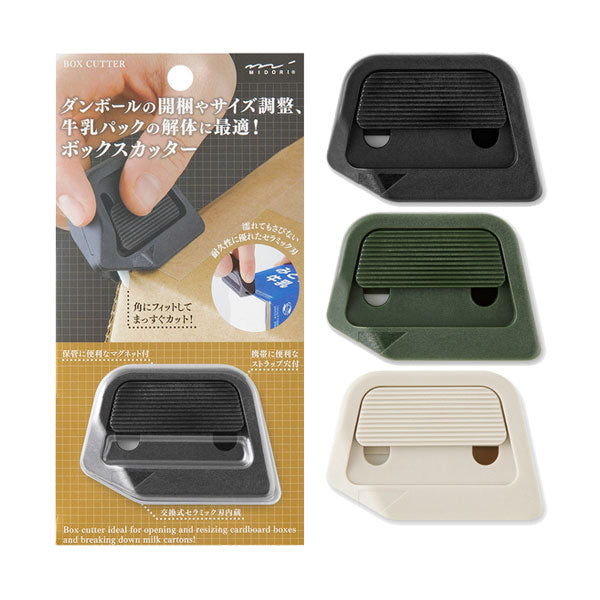 ボックスカッター [全3色] セラミック刃 デザインフィル(ミドリ) 35605