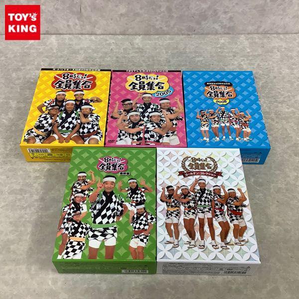 8時だヨ！全員集合 ゴールデン・コレクション DVD-BOX、8時だヨ！全員
