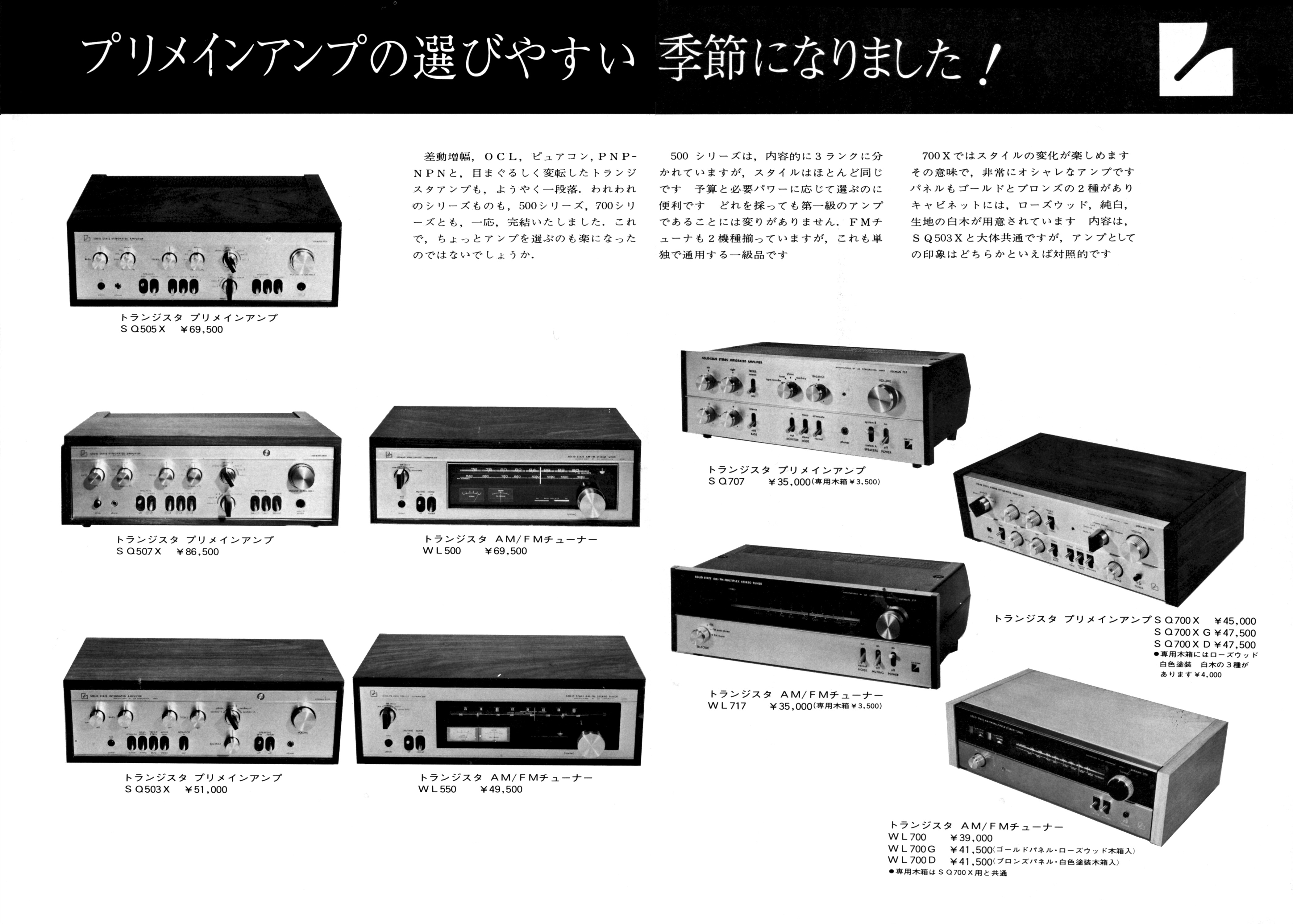 SQ507 | the re:View (in the past)