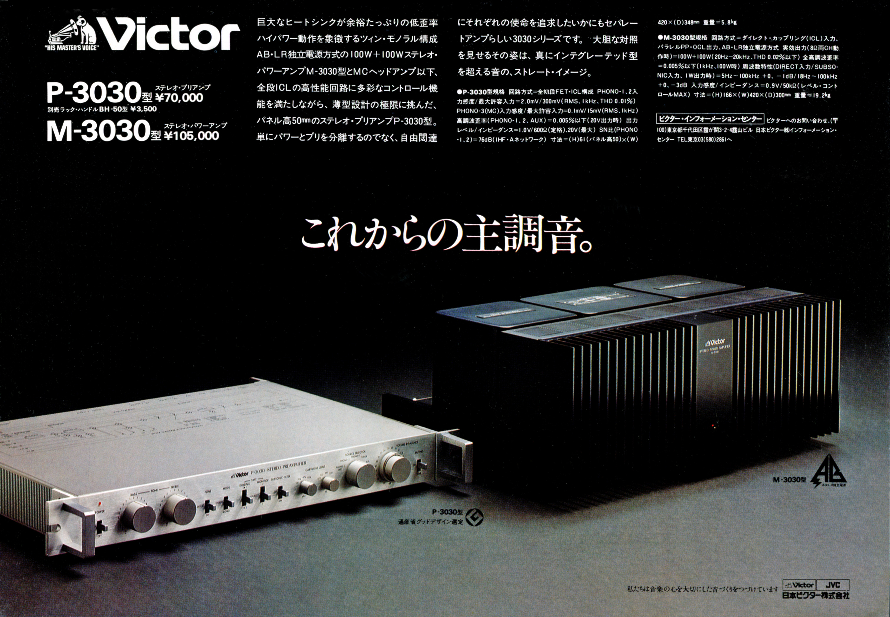 P3030 | the re:View (in the past)