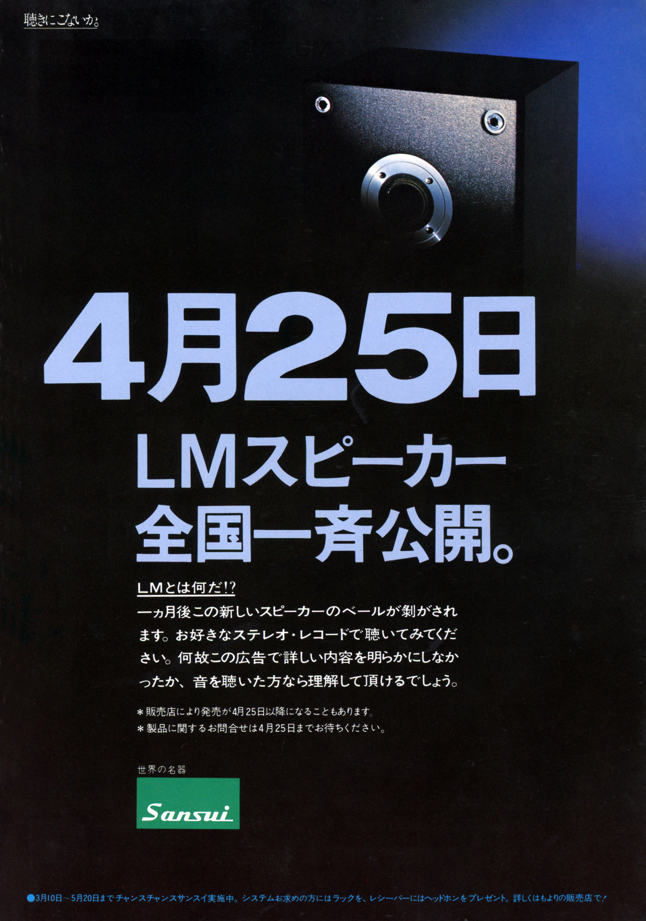 LM011 | the re:View (in the past)