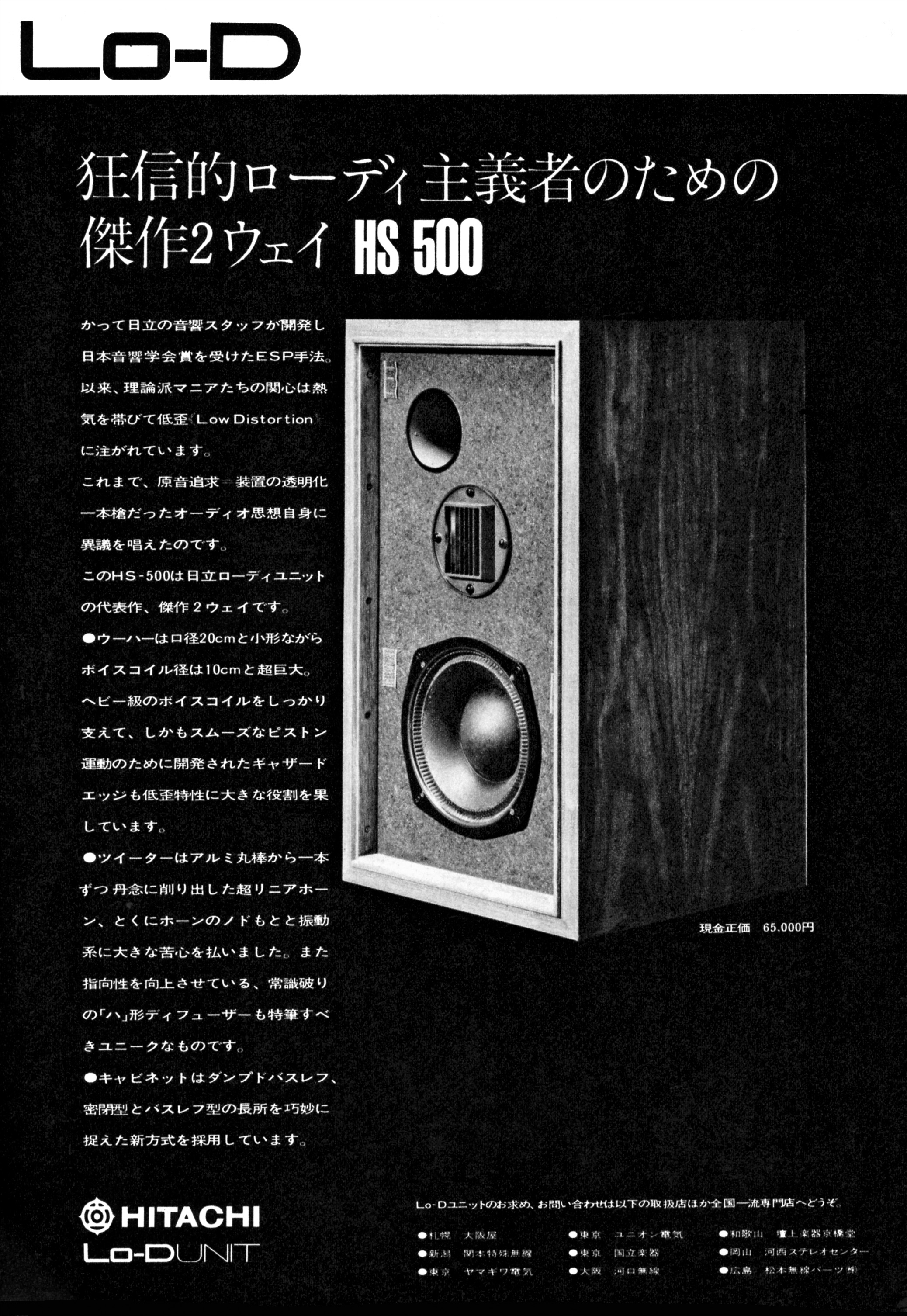 HS500 | the re:View (in the past)