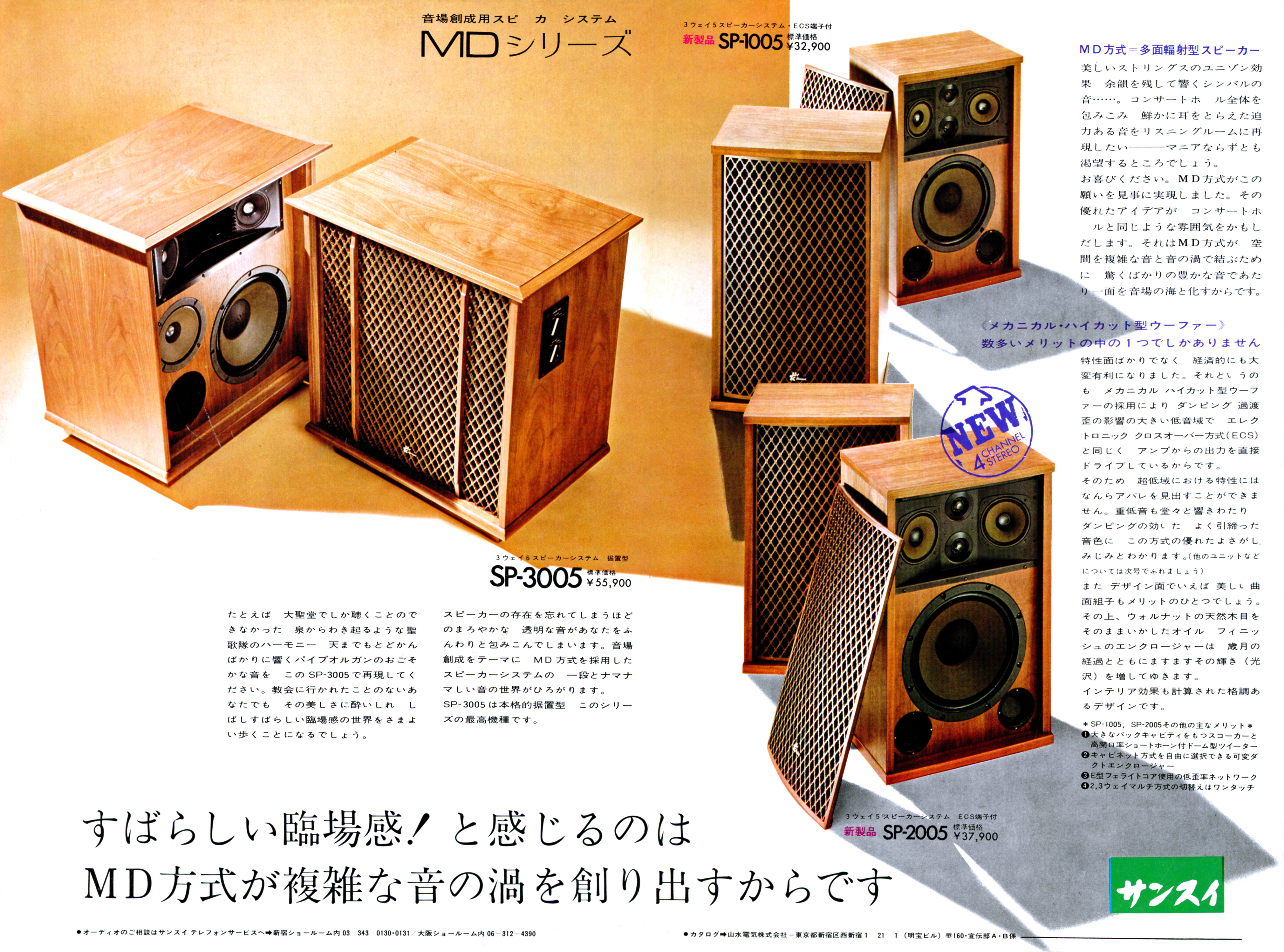 SANSUI ペア スピーカー 筒形 【公式通販】