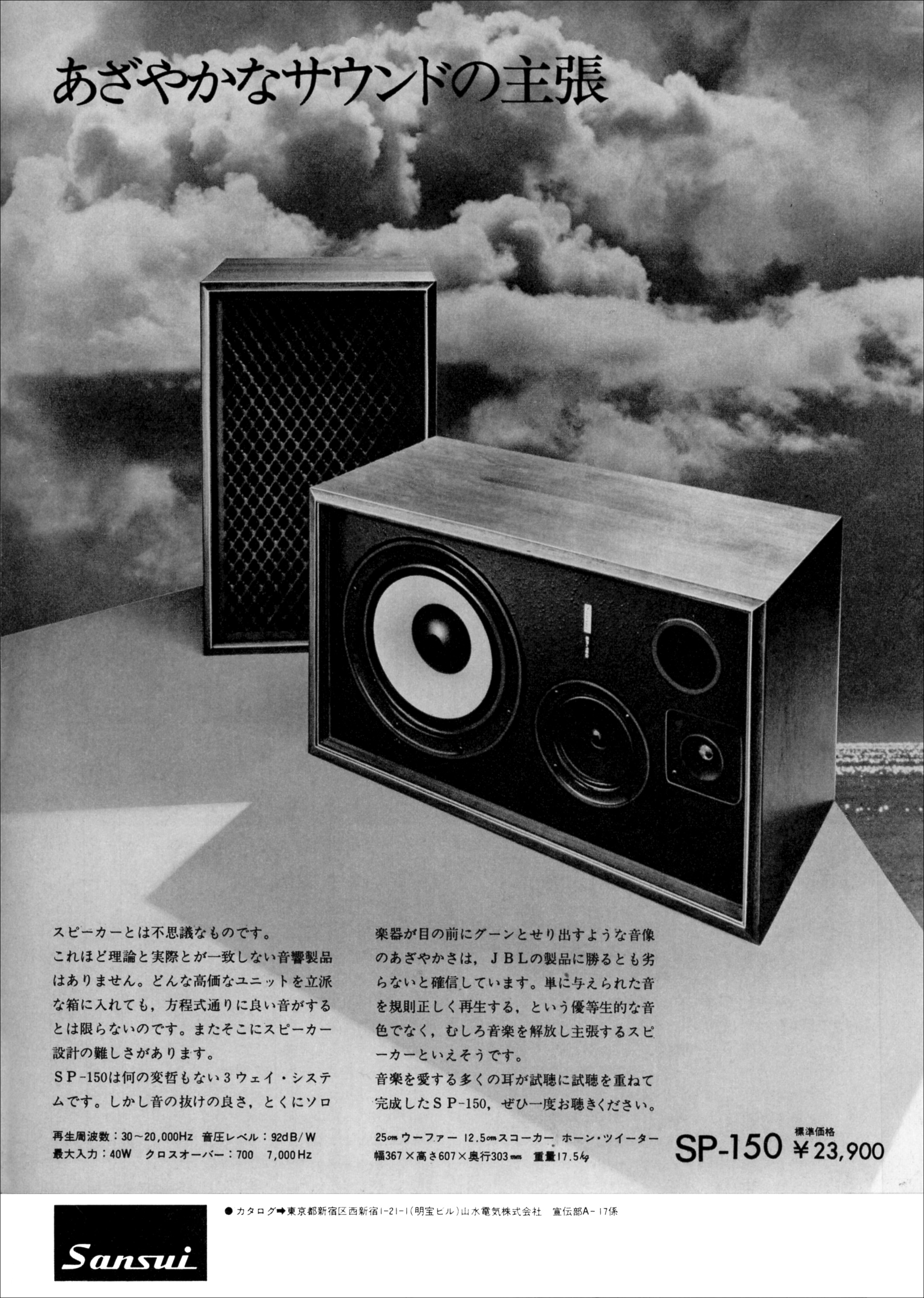 SP150 | the re:View (in the past)