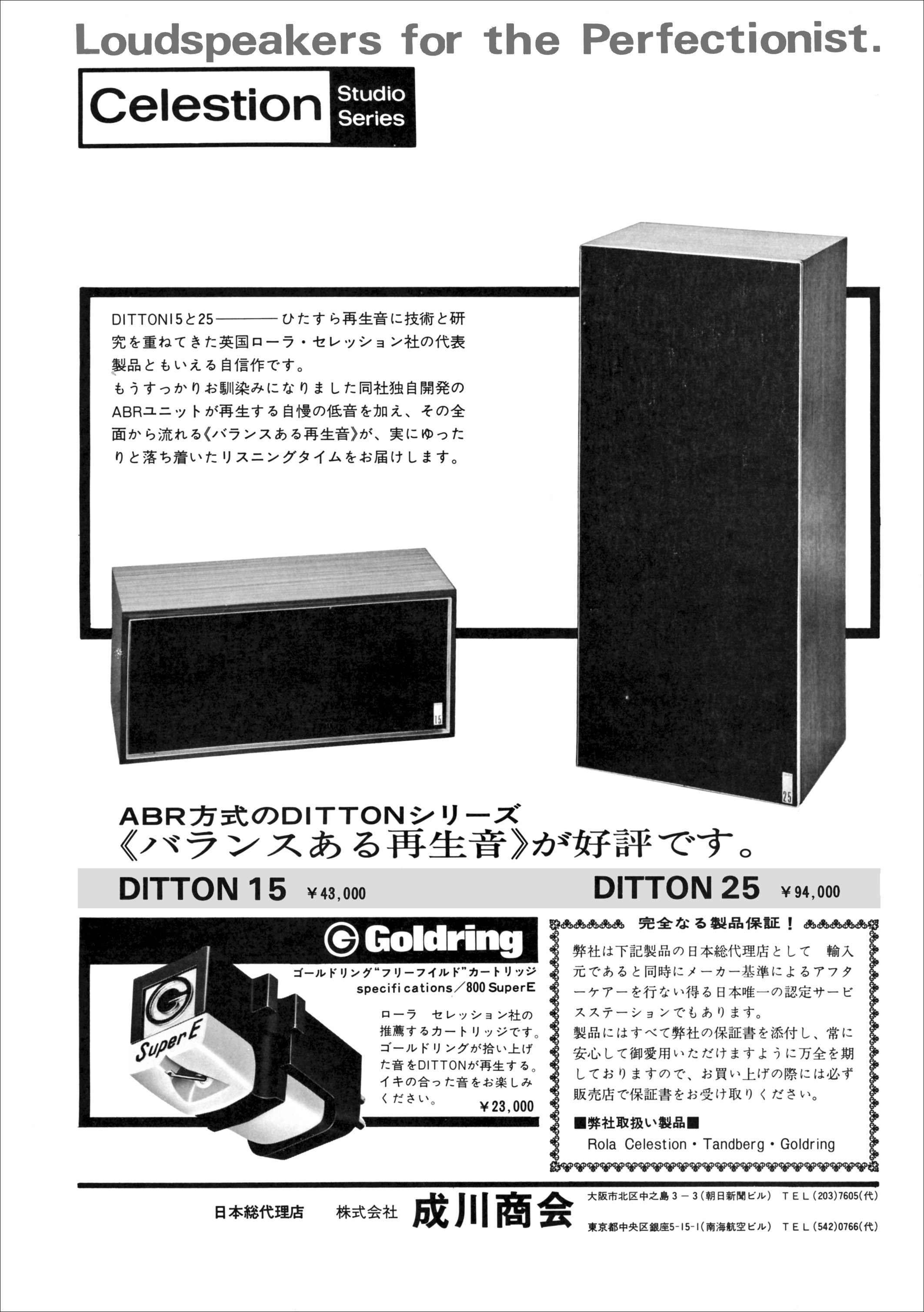 Ditton15 | the re:View (in the past)