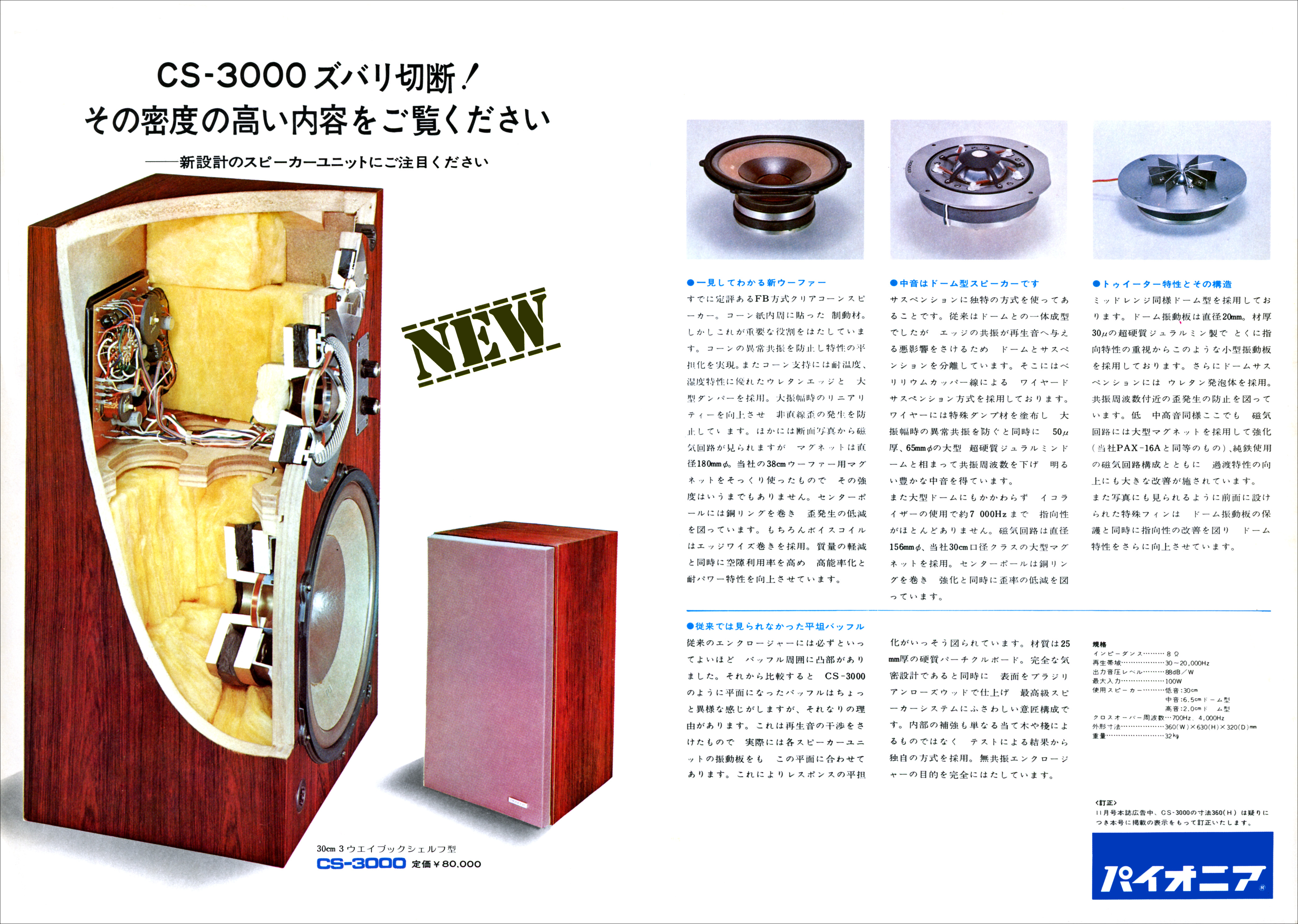 CS3000 | the re:View (in the past)