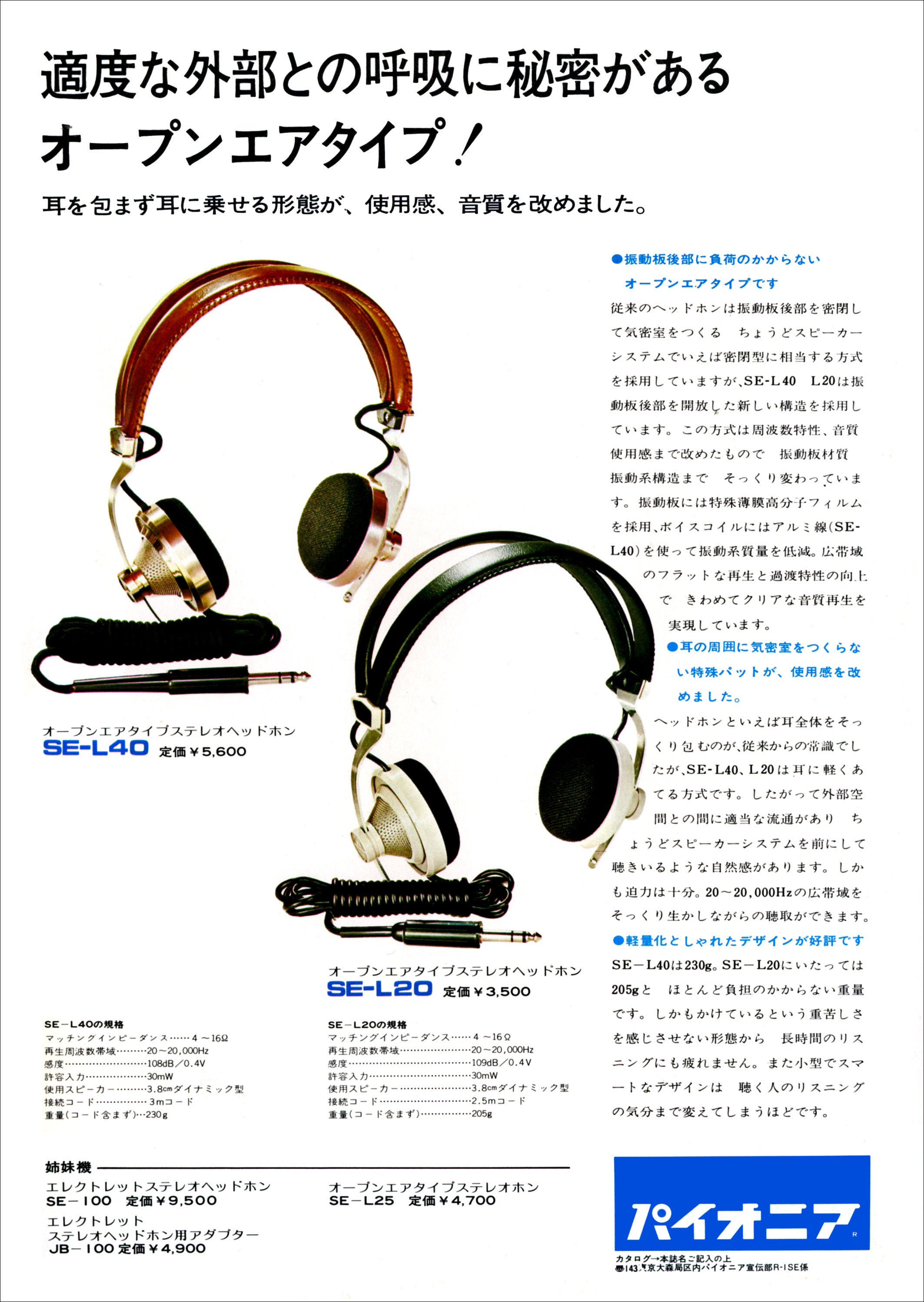 SE-L40 | the re:View (in the past)