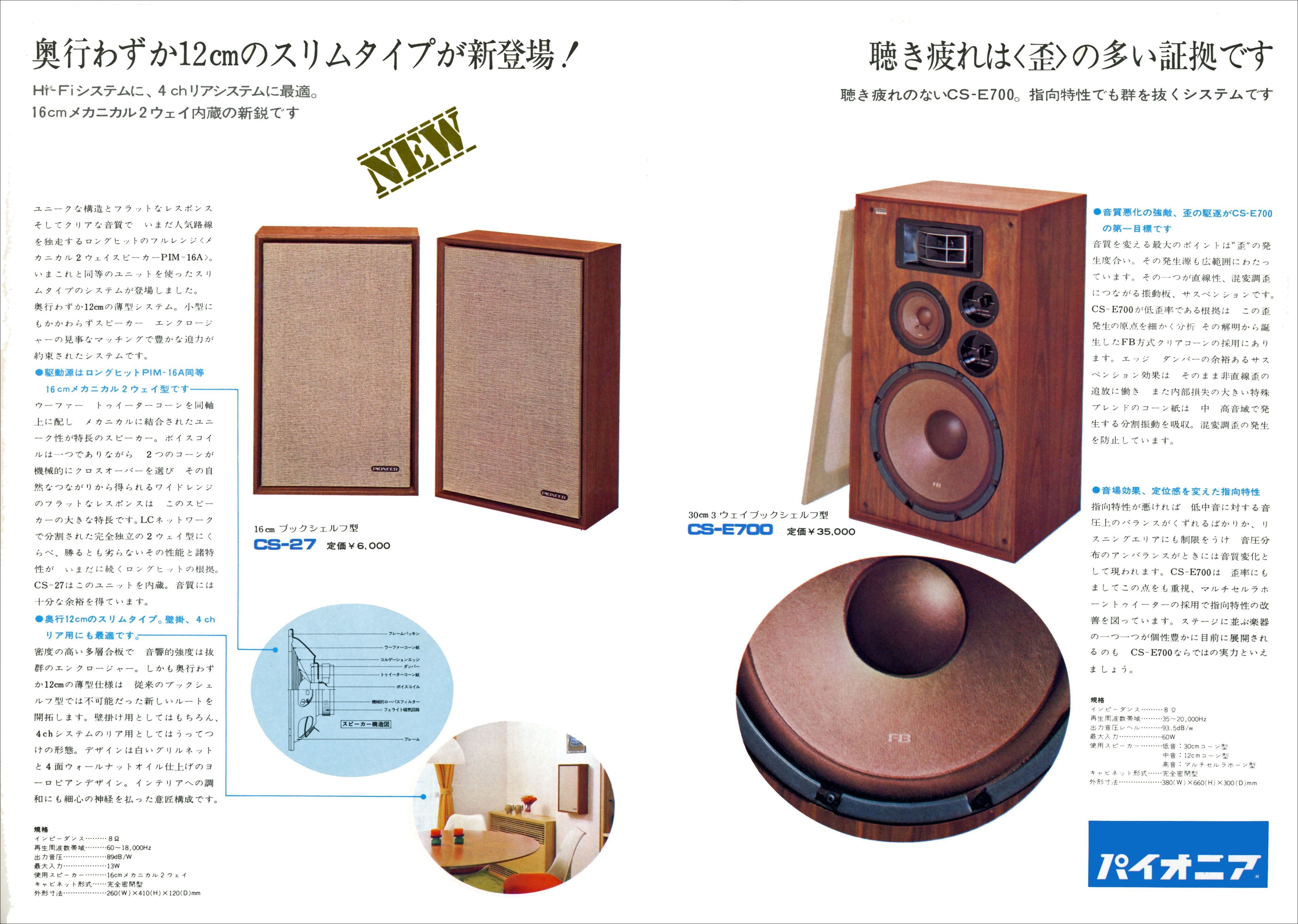 CS-E700 | the re:View (in the past)