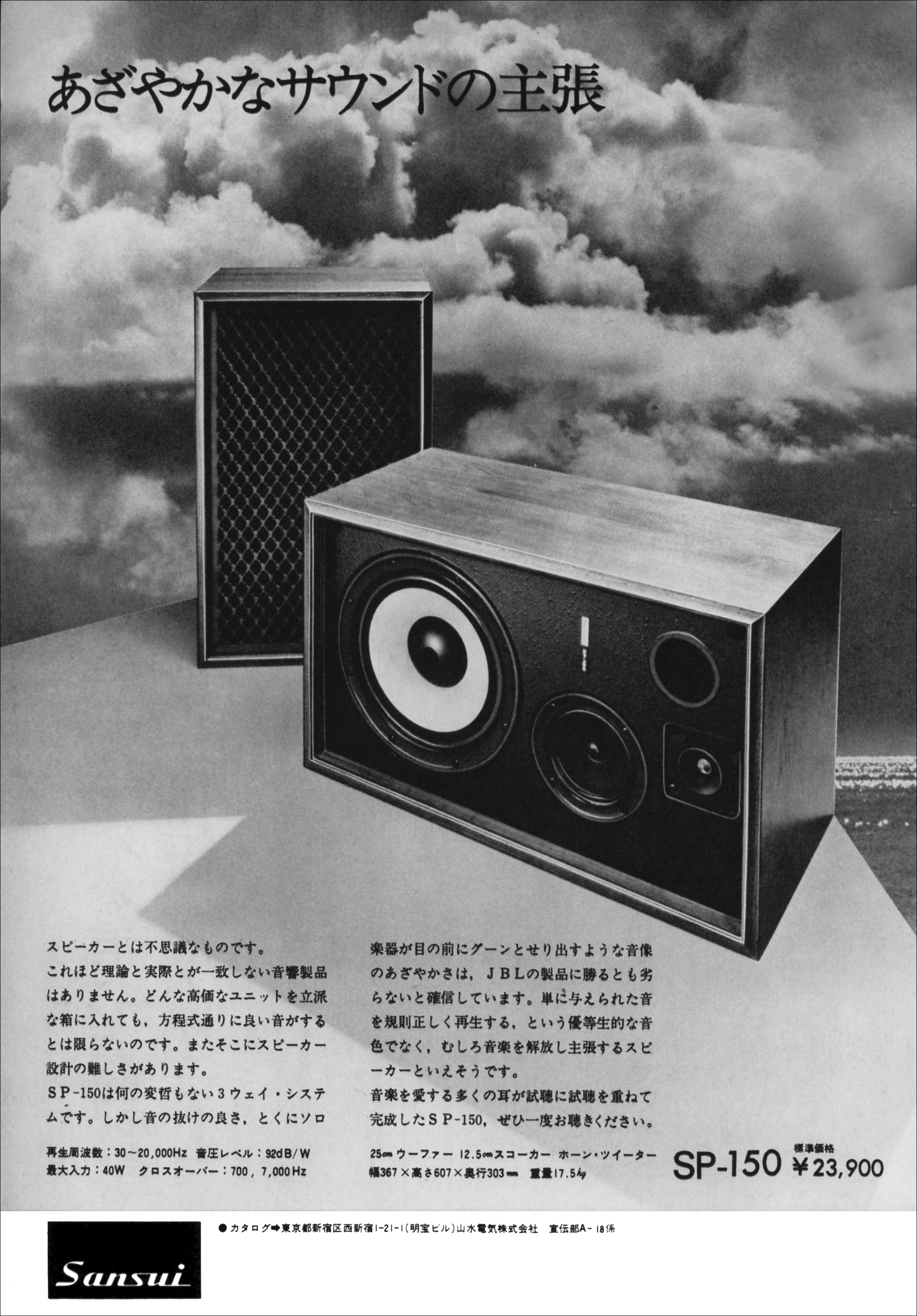 SP150 | the re:View (in the past)