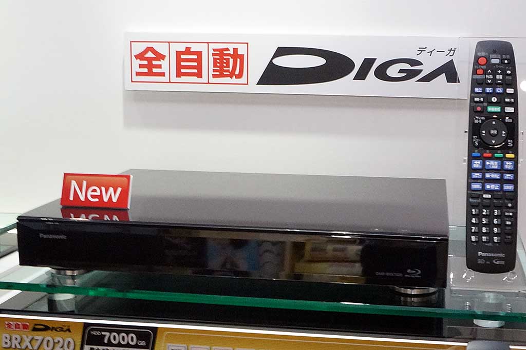 3ステップ設定で10ch録画。全自動レコーダを目指すDIGA - AV Watch