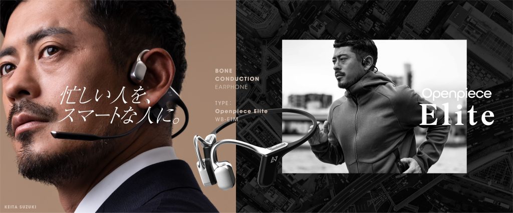 新商品発売のお知らせ】「Openpiece Elite」 PRESS｜AVIOT