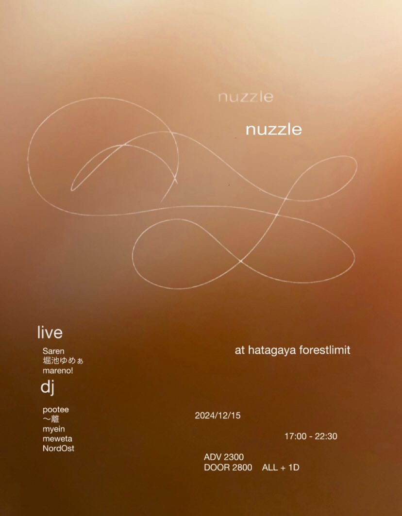 AVYSS magazine » 動物的慈愛のかたち｜meweta & NordOst共催〈nuzzle