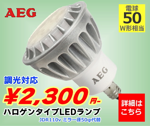 パナソニック JD110V85W・NP/E（JD110V85WNPE）ミニハロゲン電球