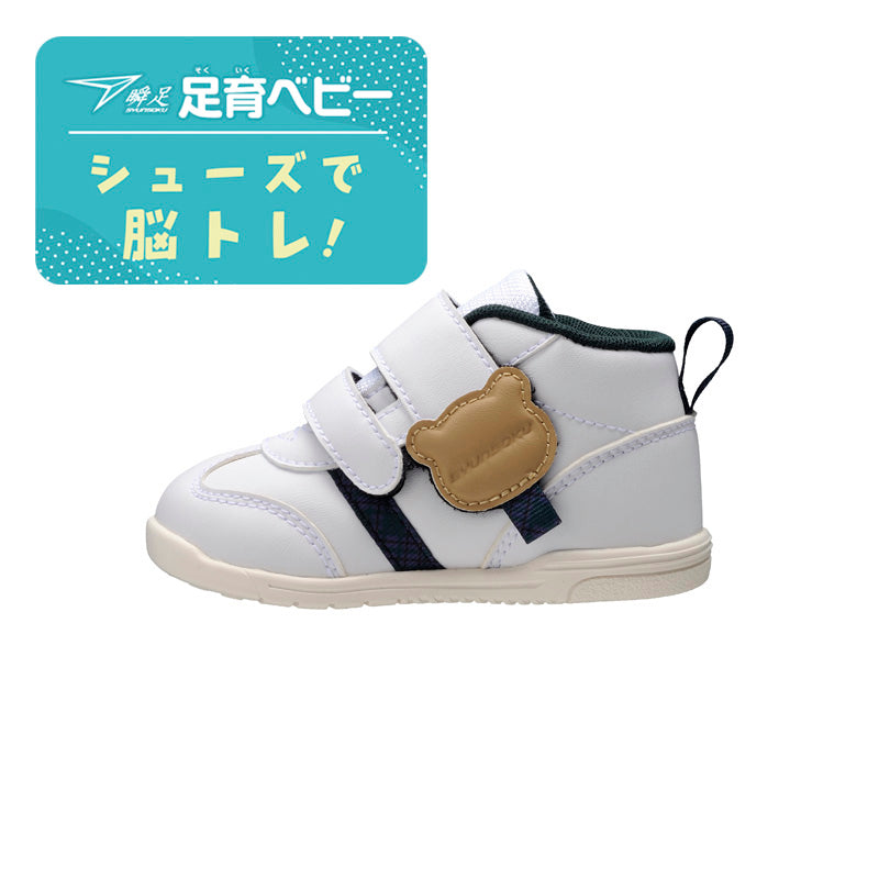 瞬足 JB-162 白｜ベビーシューズ｜脳トレ機能｜3E