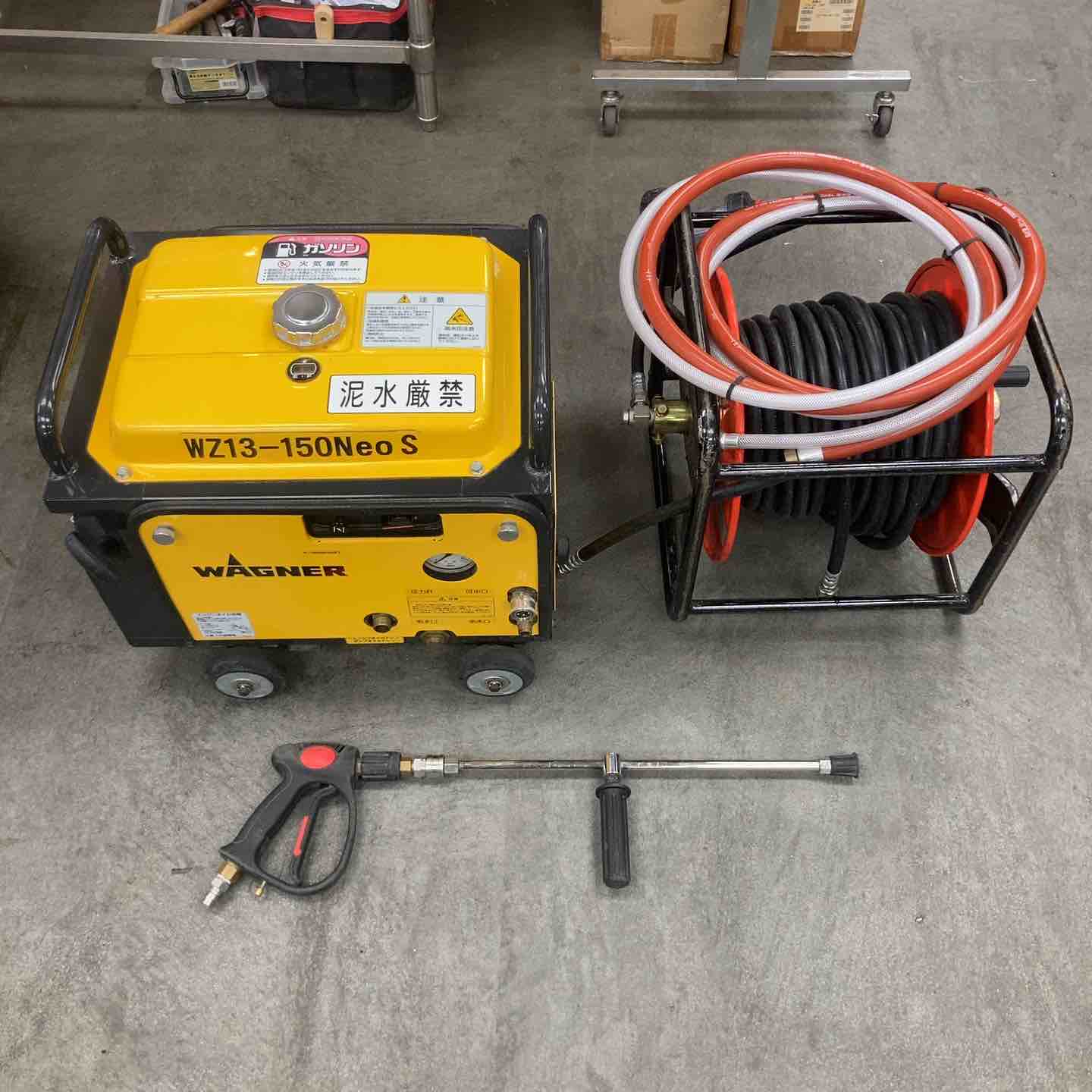 店頭受取り限定】◇ワグナー エンジン高圧洗浄機 WZ13-150NeoS【川崎店