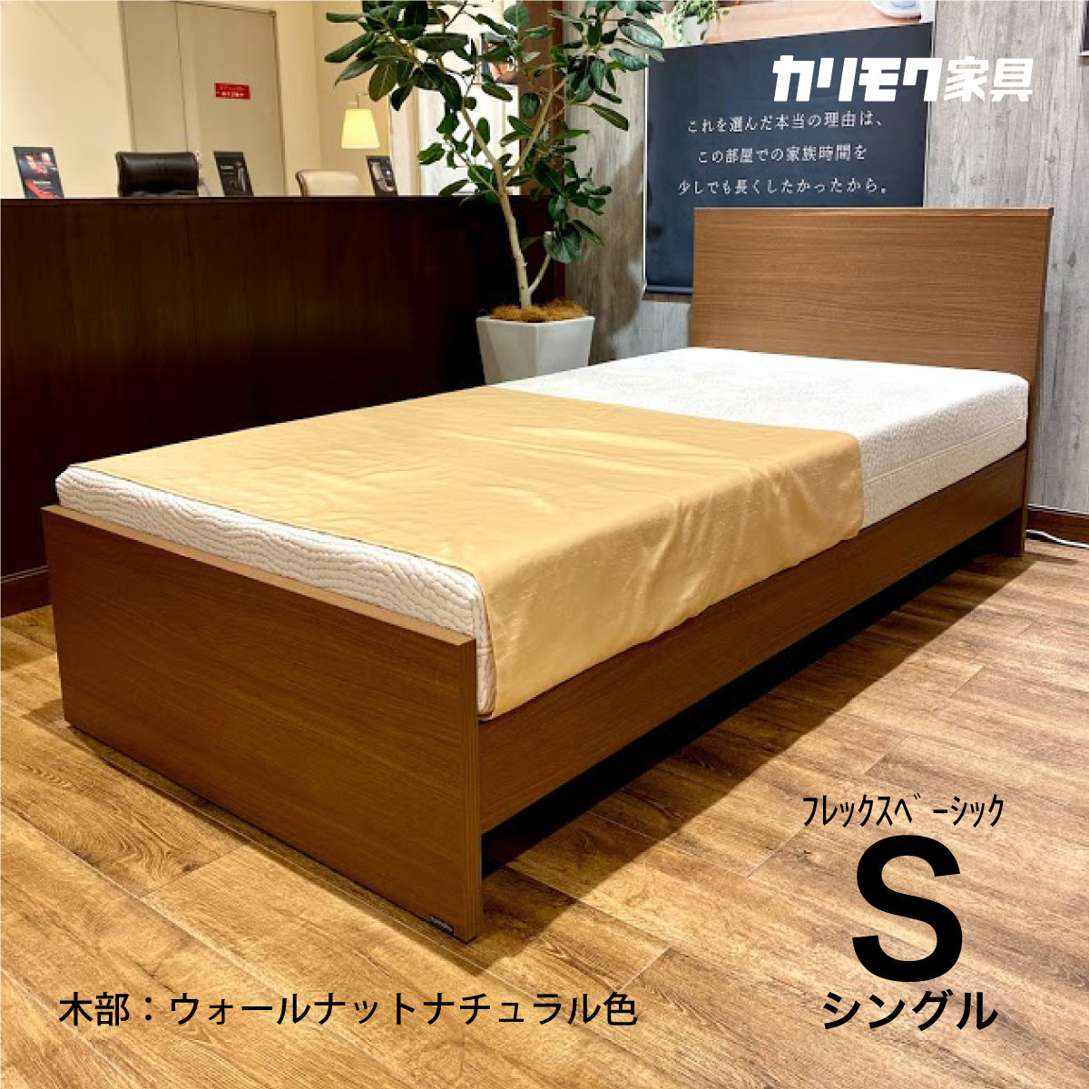 カリモク ウォールナット Sベッドフレーム NW11S6XR-L シングル
