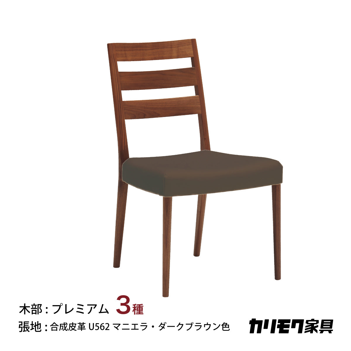 カリモク ダイニングチェア CT6165 軽量 プレミアム 3種 合成皮革