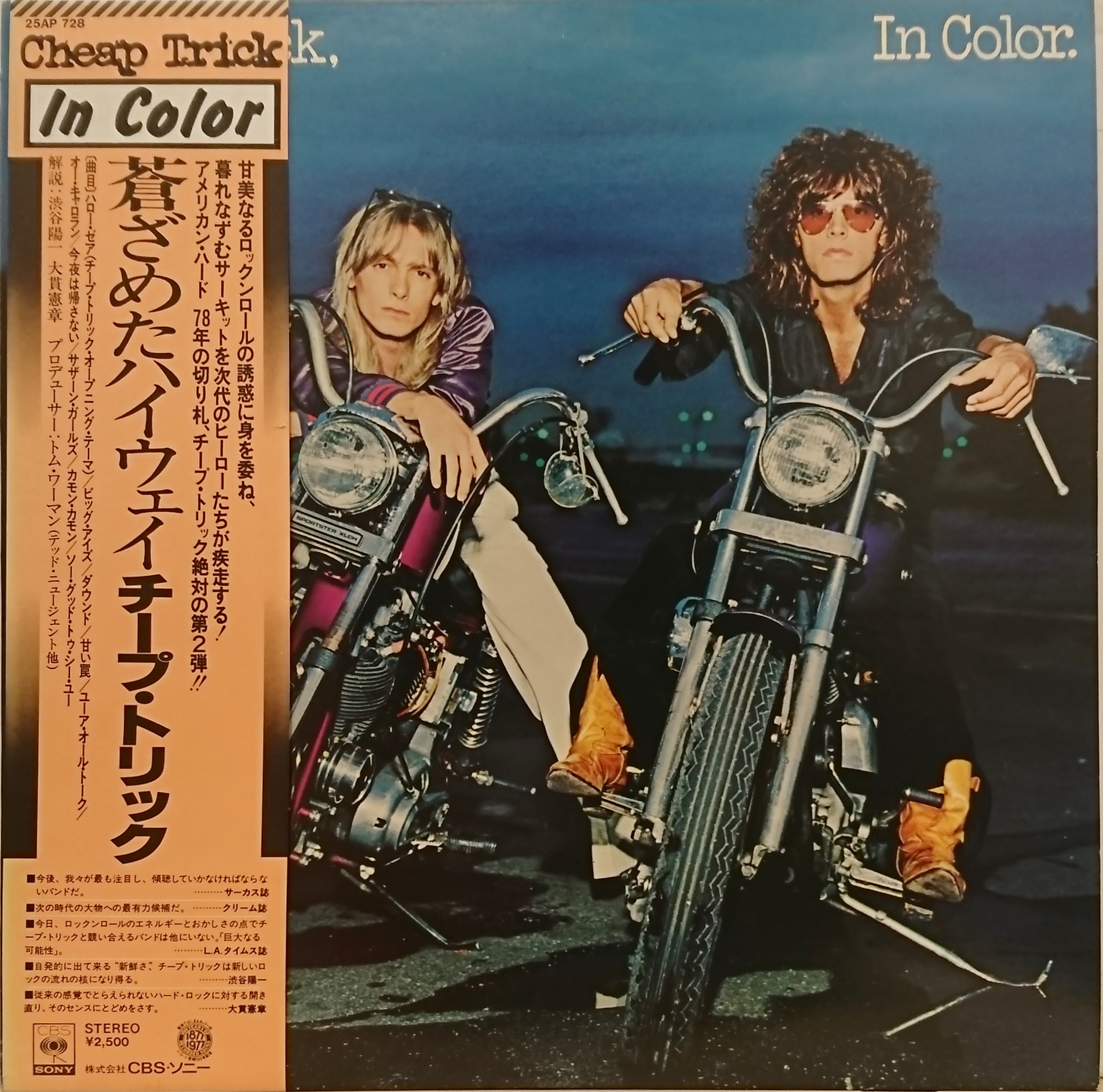 Cheap Trick / In Color And In Black And White （チープトリック／蒼