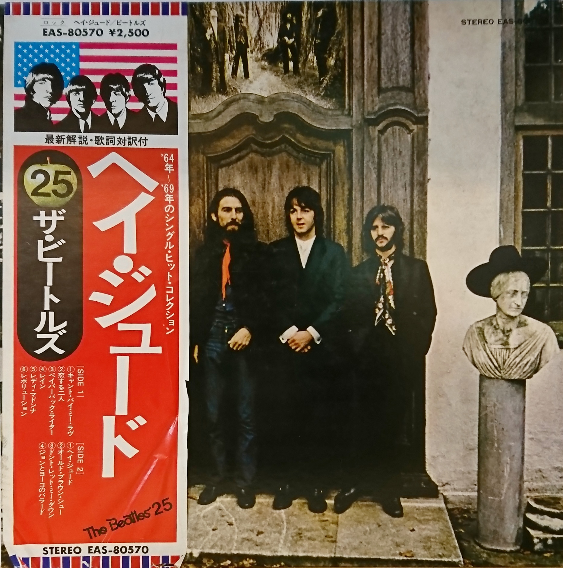 洋楽 UK1stTHE BEATLES HEY JUDE R 5722 45rpm The Beatles – Hey Jude