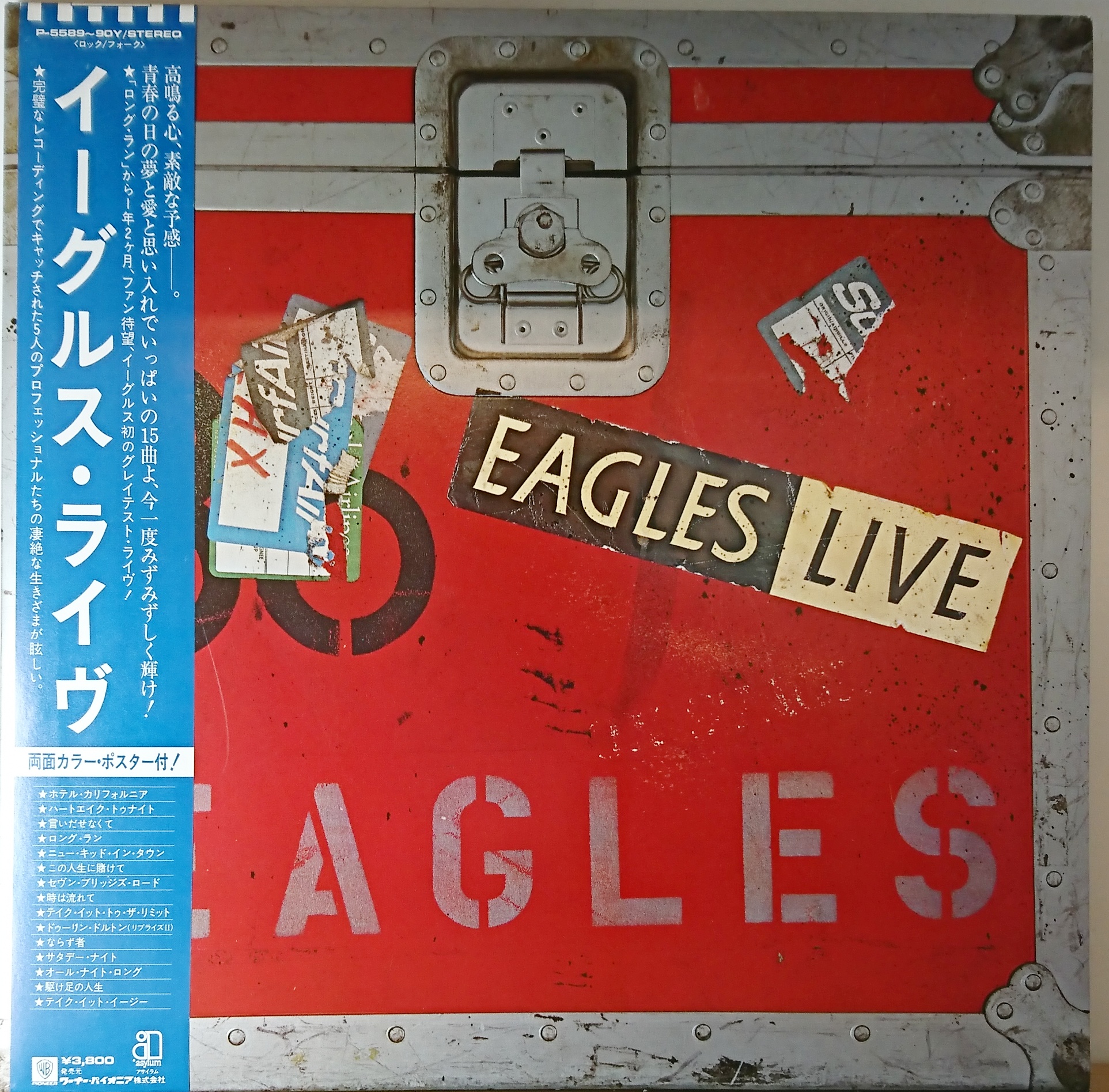 Eagles ‎– Eagles Live | 中古レコード通販・買取のアカル・レコーズ