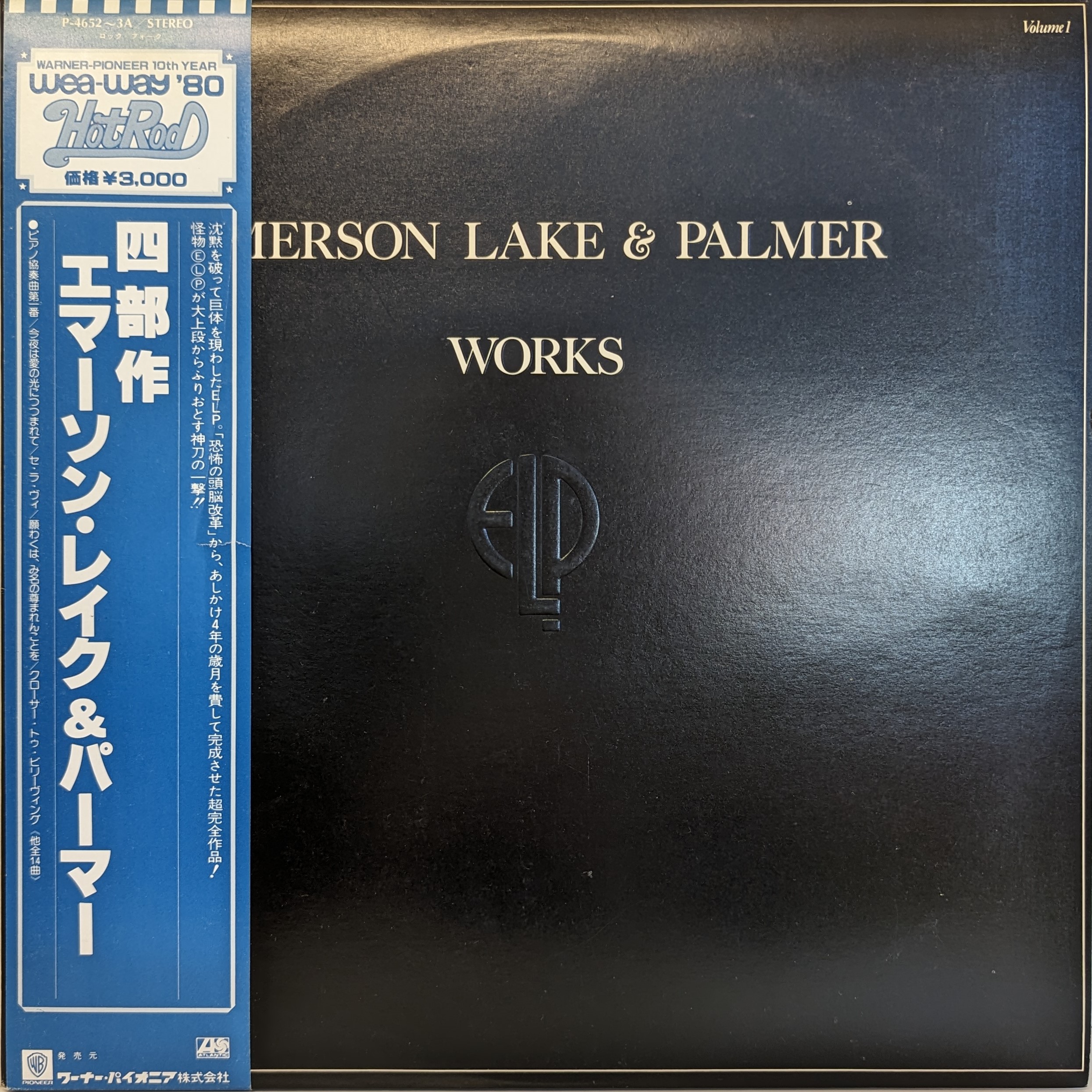 Emerson, Lake & Palmer ‎– Works Volume 1 | 中古レコード通販・買取