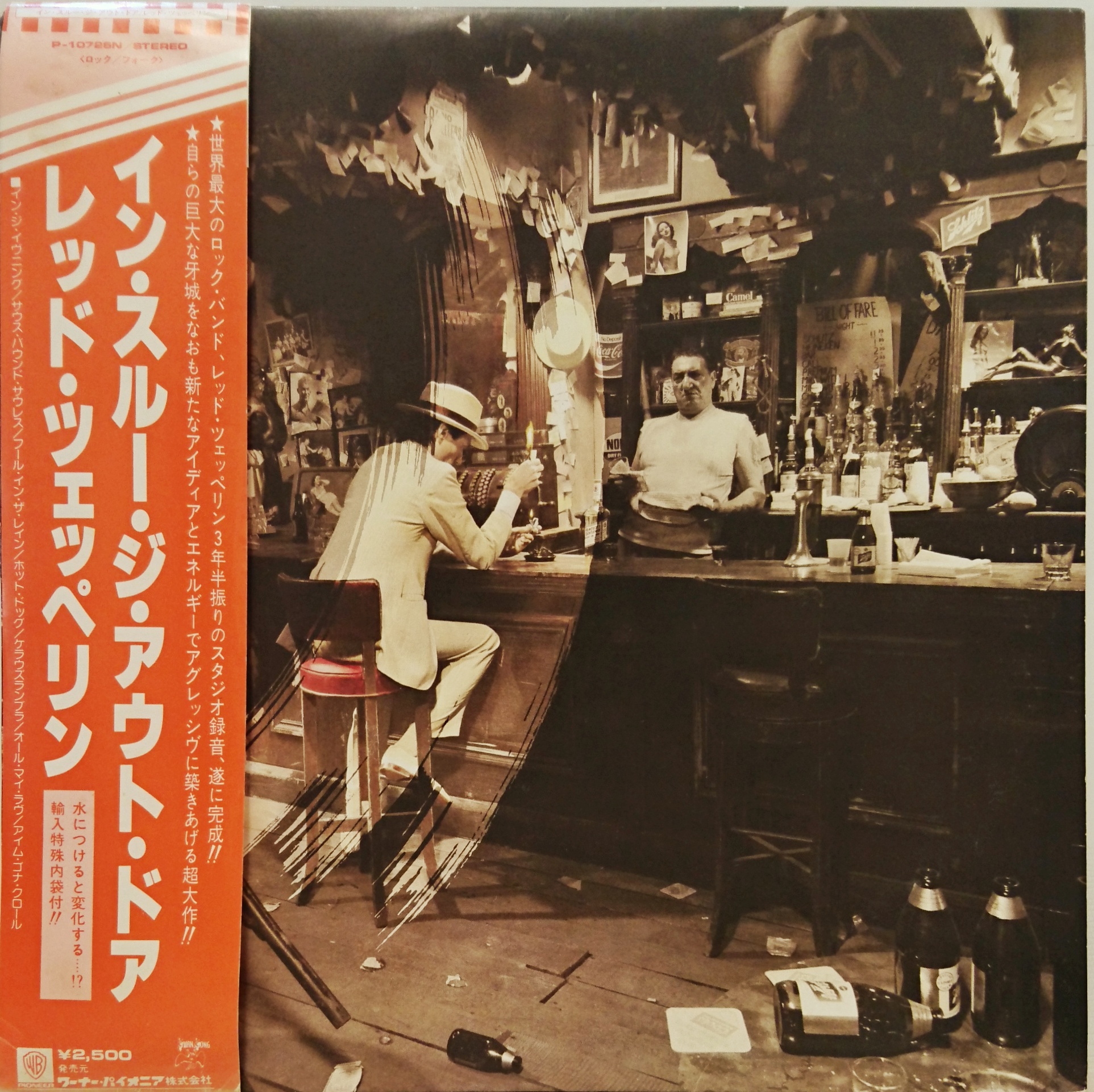 Led Zeppelin / In Through The Out Door （レッド・ツェッペリン