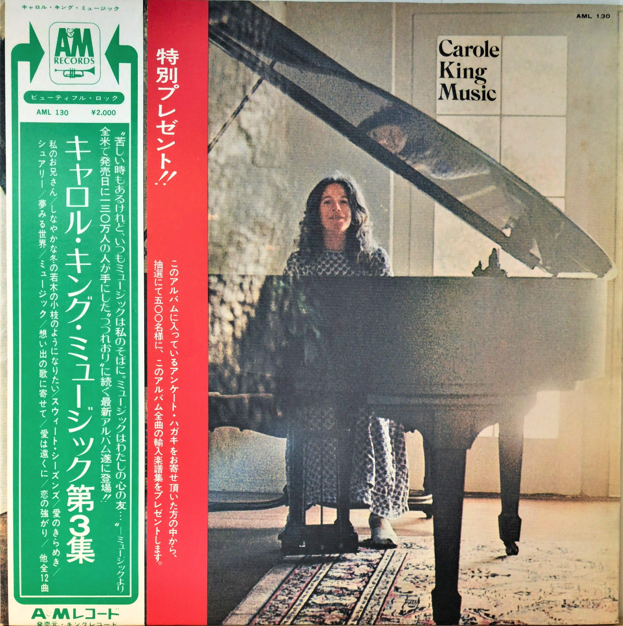 Carole King ‎– Music | 中古レコード通販・買取のアカル・レコーズ