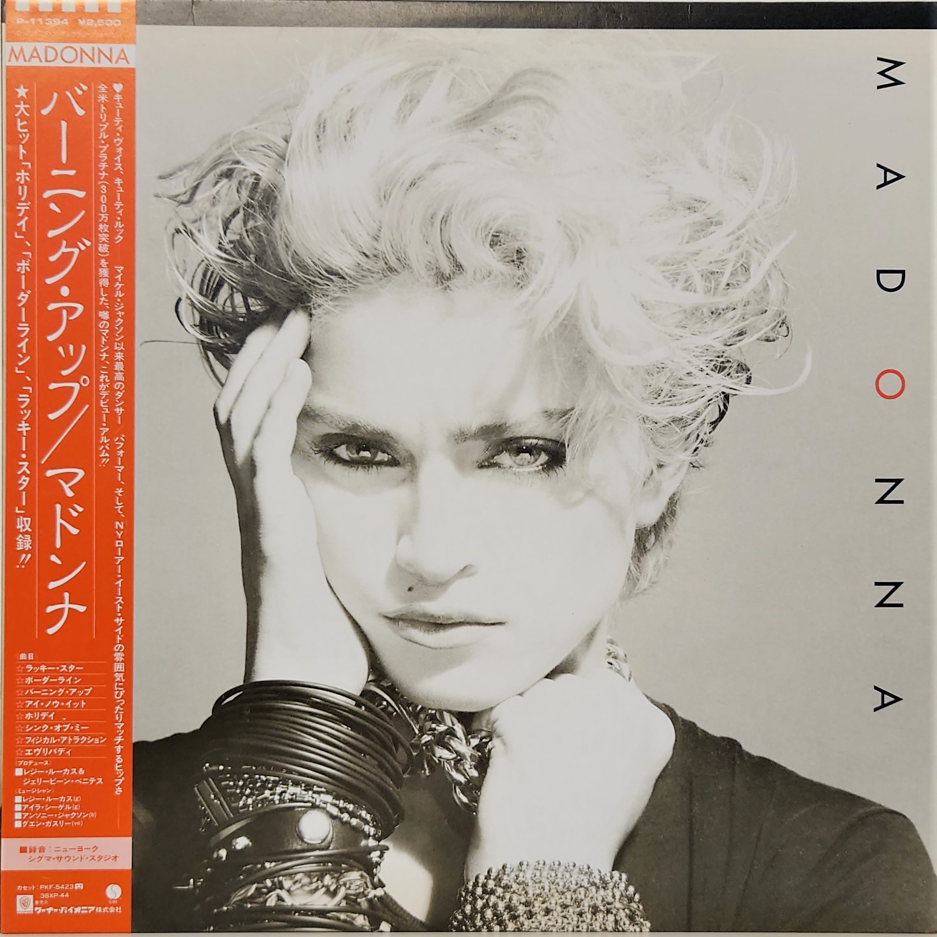 Madonna ‎– Madonna | 中古レコード通販・買取のアカル・レコーズ