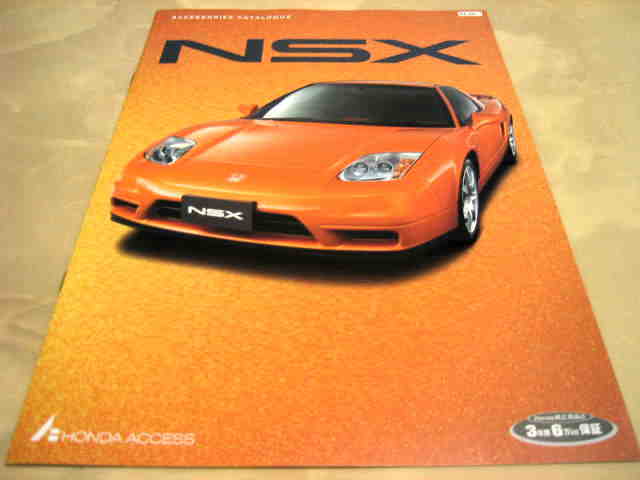 NSXグッズコレクションROOM 26