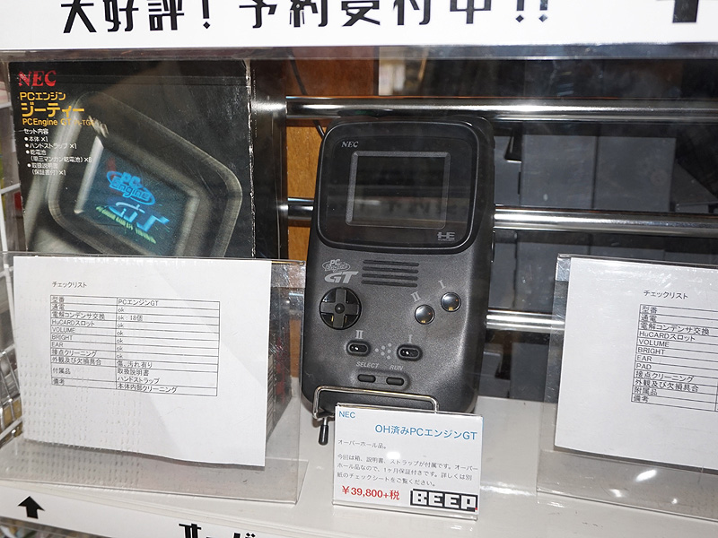 携帯ゲーム機「PCエンジンGT」のメンテナンス済みモデルが税込4.3万円
