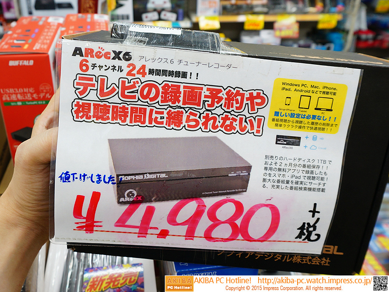 ワンセグの6ch同時録画ができる全録レコーダーが4,980円で販売中