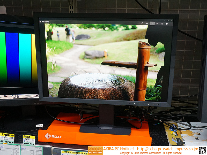 写真愛好家向けの24.1型液晶「ColorEdge CS2420」が発売 - AKIBA PC