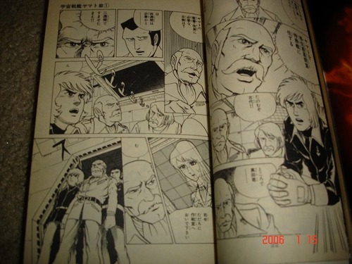 宇宙戦艦ヤマトⅢ 絵/増尾 隆之: アルビレオ観測所観測簿