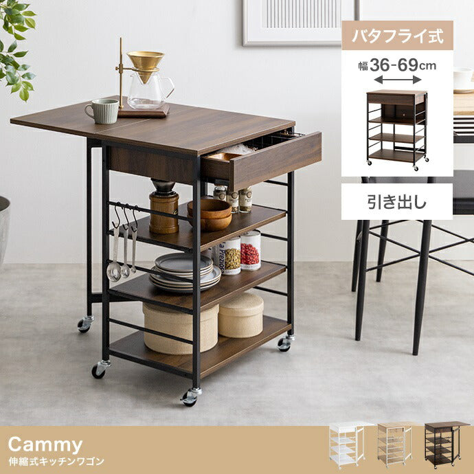 伸縮式キッチンワゴン 幅36～69cm | 【公式】allecore(アレコレ) 家具