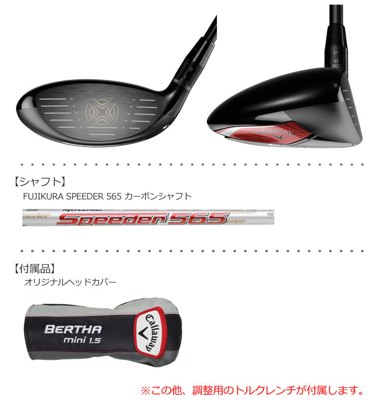 超私的な試打インプレ キャロウェイ Bertha Mini 1.5（14度） | マーク