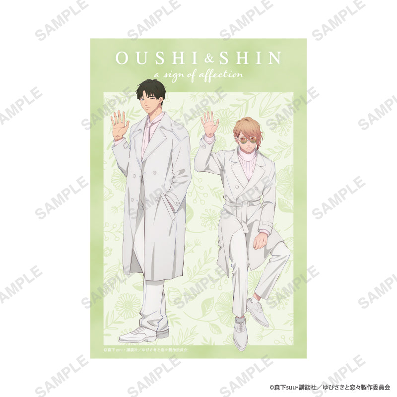 ゆびさきと恋々」クリアイラストカード（桜志＆心）｜アニメバコ