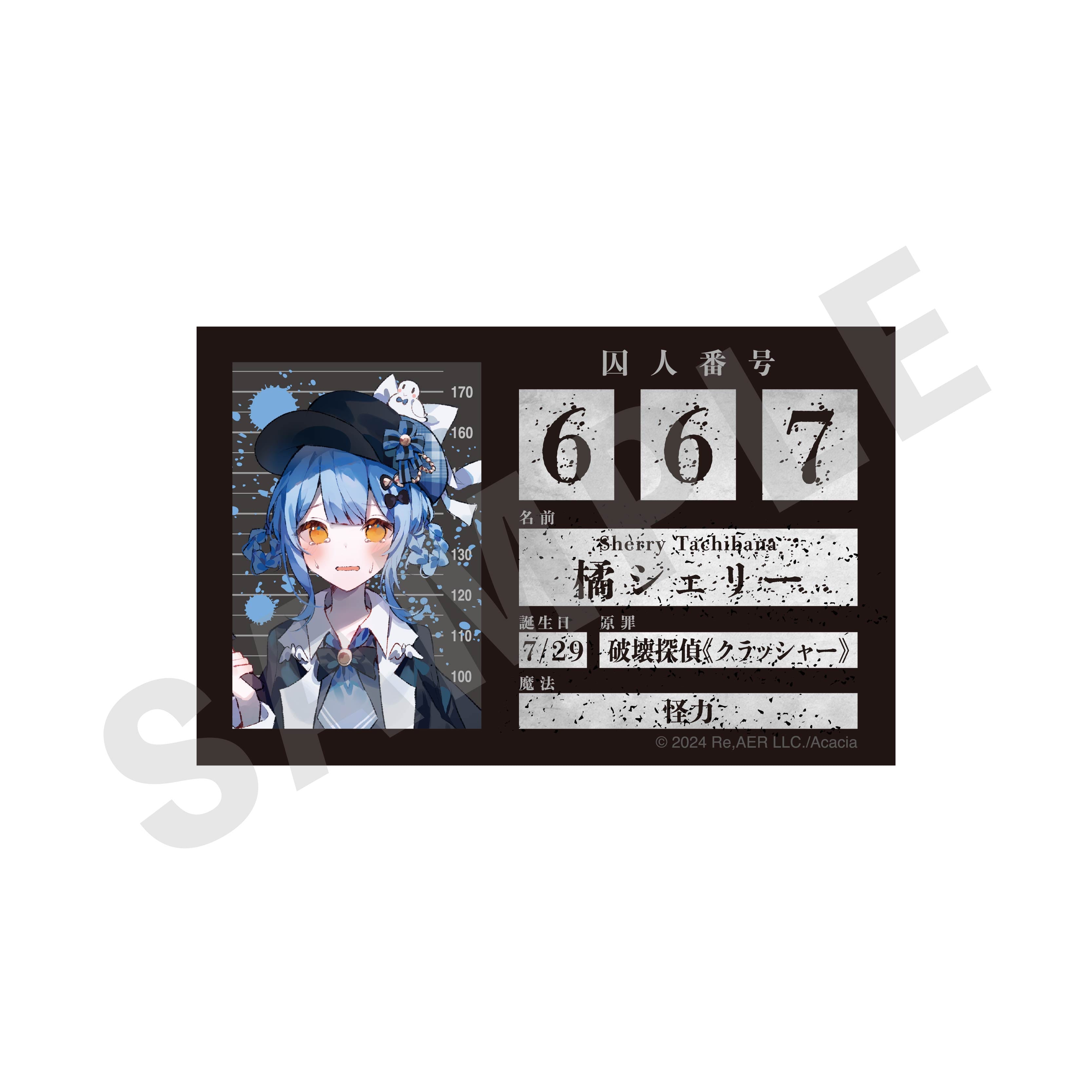 魔法少女ノ魔女裁判」プロフィールカード（橘シェリー）｜アニメバコ