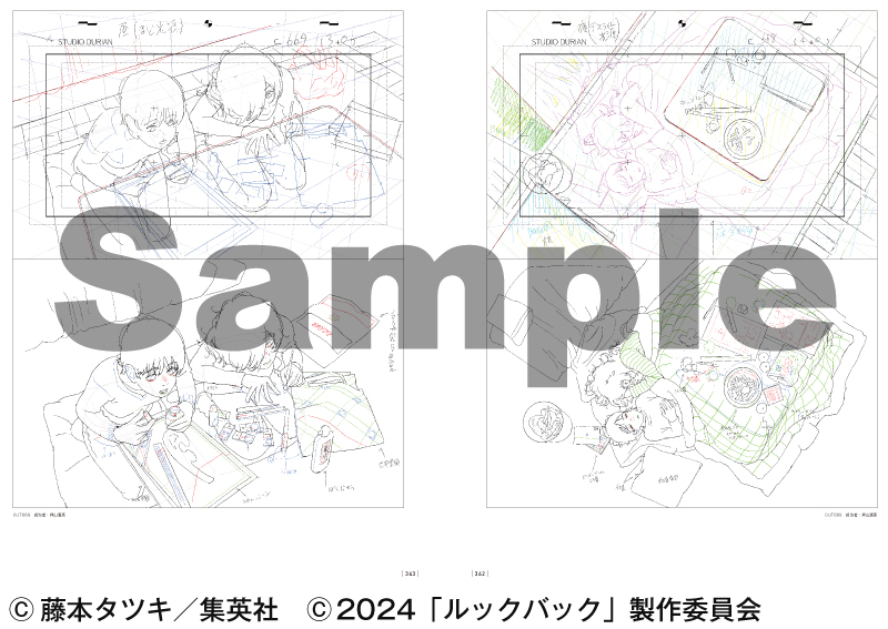 新刊情報】3冊組の大ボリュームで『ルックバック』原画集を刊行します