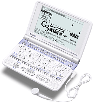 XD-ST4500 - 高校生・中学生 - 電子辞書 エクスワード - 製品情報 - CASIO